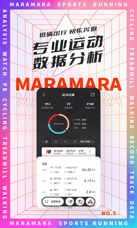 马拉马拉app安卓版下载