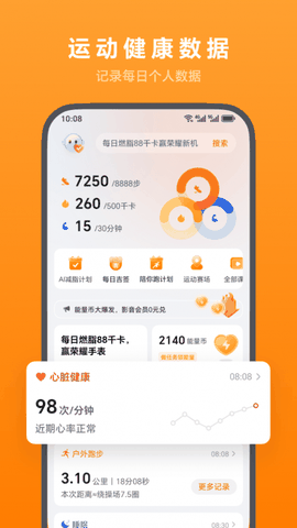 荣耀运动健康app官方正版下载