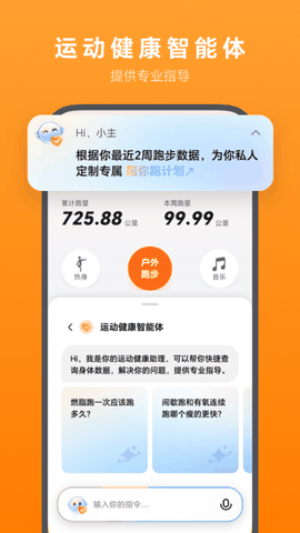荣耀运动健康app官方正版下载