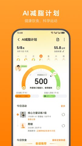 荣耀运动健康app官方正版下载