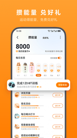 荣耀运动健康app官方正版下载