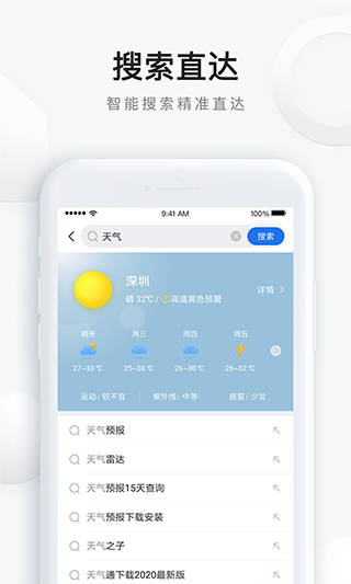 QQ浏览器极速版官方版下载安装