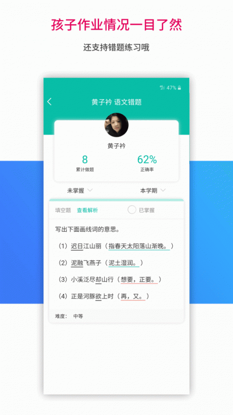 乐教乐学安卓版官方下载