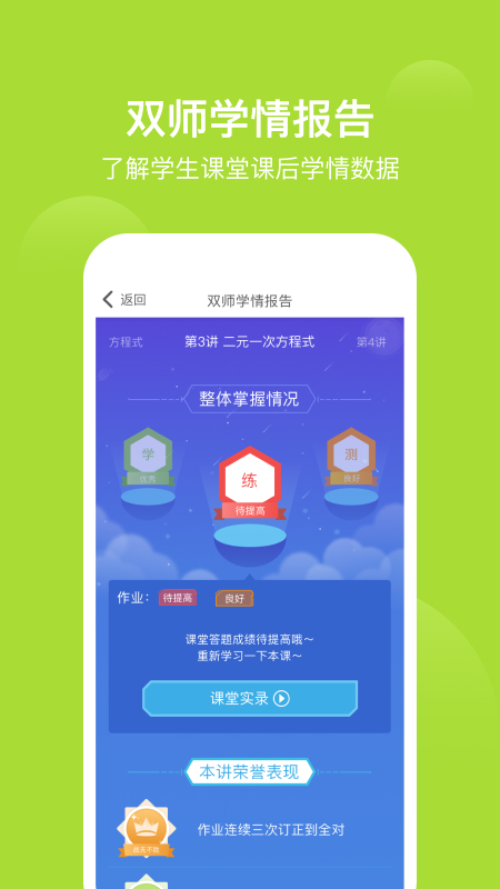 爱学习(互联网教育平台)官方正版软件下载