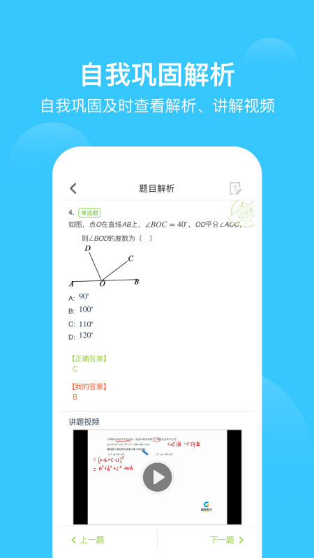 爱学习(互联网教育平台)官方正版软件下载