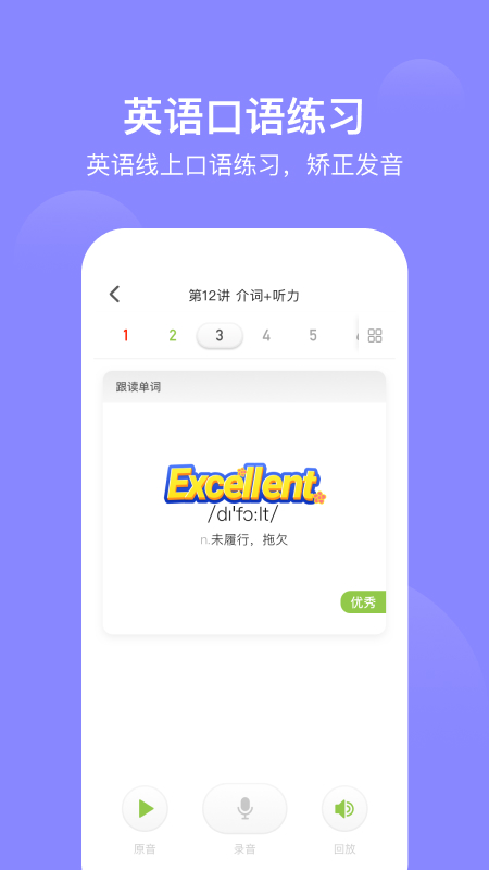 爱学习(互联网教育平台)官方正版软件下载