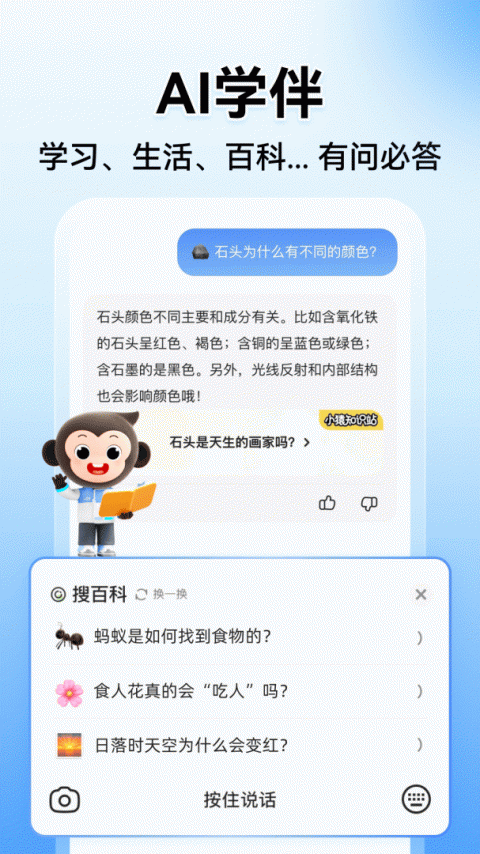 小猿搜题(拍照搜题)app免费下载安装