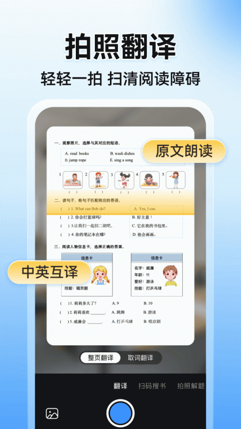小猿搜题(拍照搜题)app免费下载安装