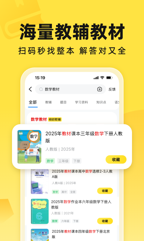 快对ai智能答题app下载