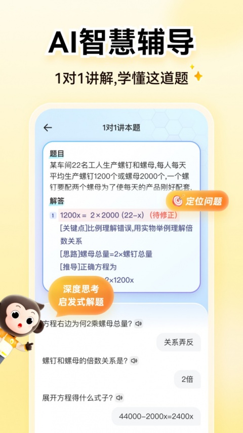 小猿口算app下载2026