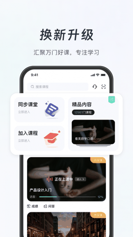 知到app最新版下载