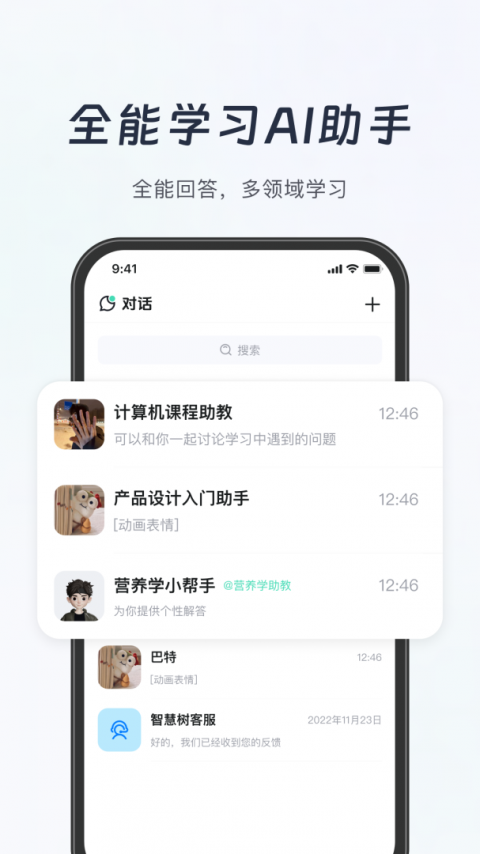 知到app最新版下载