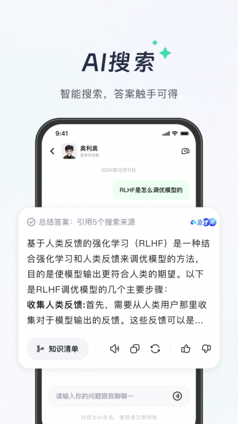 知到app最新版下载