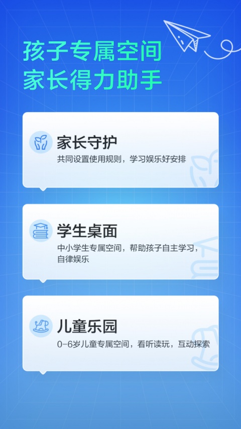 华为教育中心app下载安装最新版