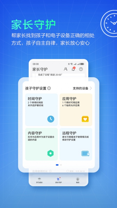 华为教育中心app下载安装最新版