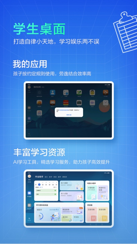 华为教育中心app下载安装最新版