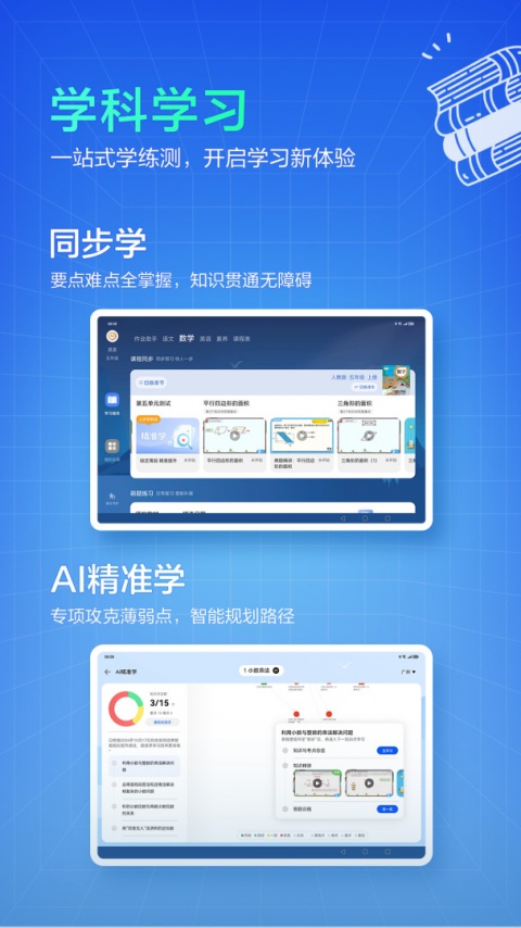 华为教育中心app下载安装最新版