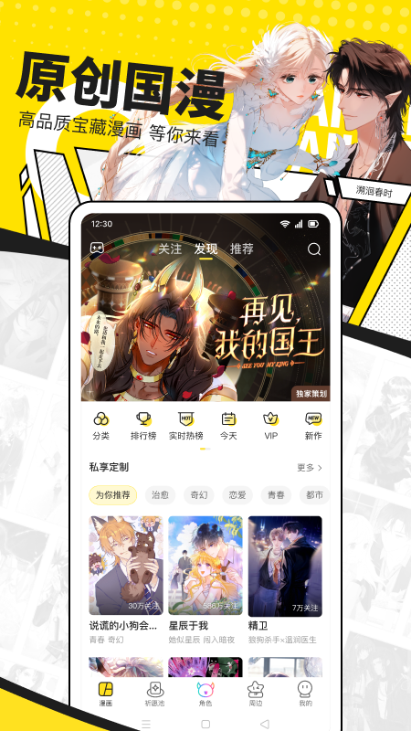 快看漫画app手机版下载