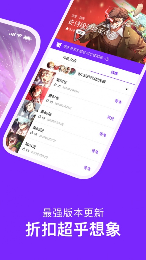咚漫漫画app官方版下载最新版