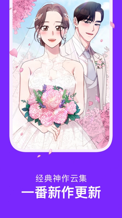 咚漫漫画app官方版下载最新版