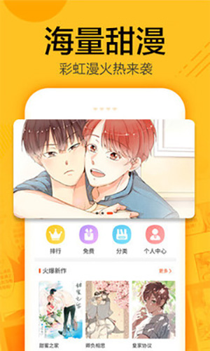 蜗牛漫画免费下载最新版
