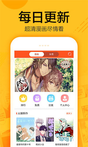蜗牛漫画免费下载最新版
