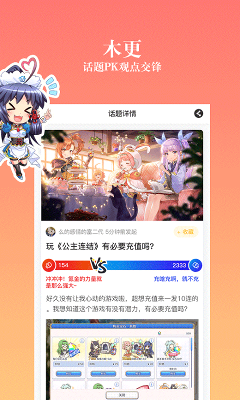 动漫之家社区版app版下载安装