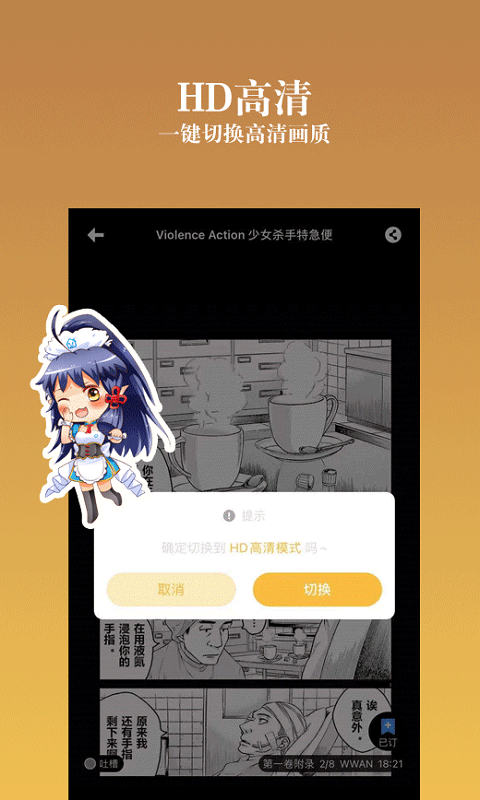 动漫之家社区版app版下载安装