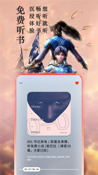 笔趣阁app下载最新版