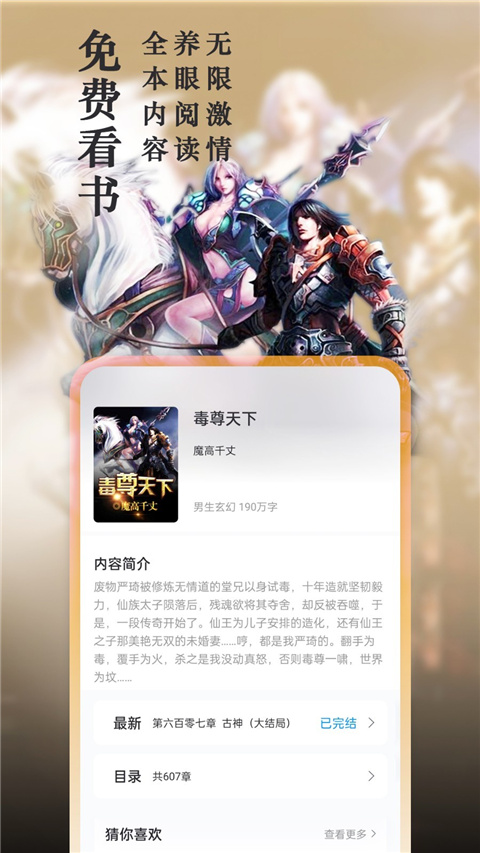 笔趣阁app下载最新版