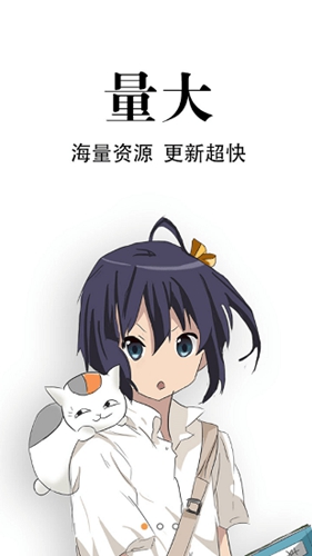 追漫神器免费版最新版下载