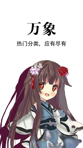追漫神器免费版最新版下载