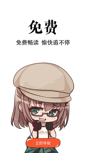 追漫神器免费版最新版下载