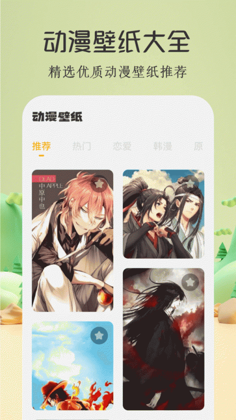 酷漫屋app官方版下载