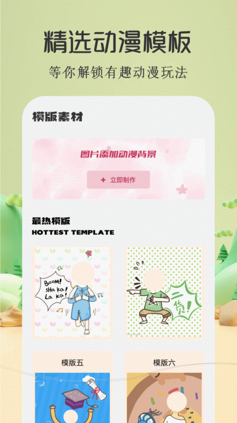 酷漫屋app官方版下载