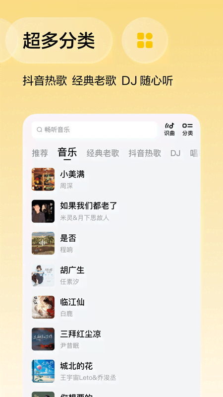 番茄畅听音乐版2026最新版下载