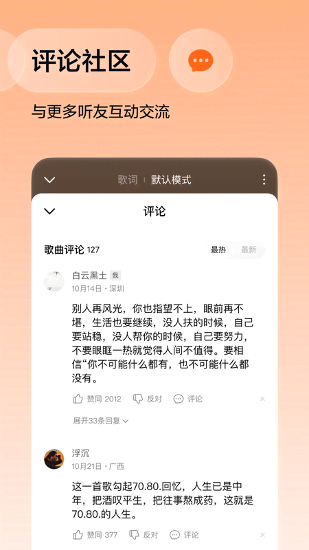 番茄畅听音乐版2026最新版下载