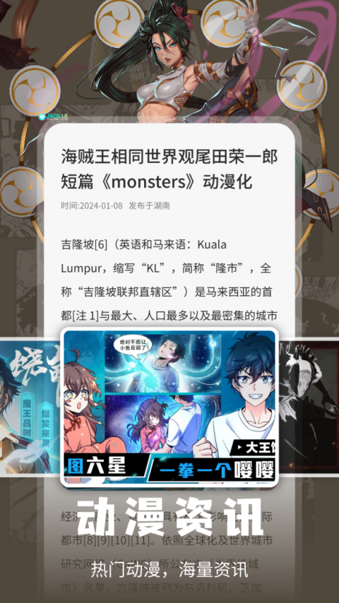 酷漫熊最新版免费下载