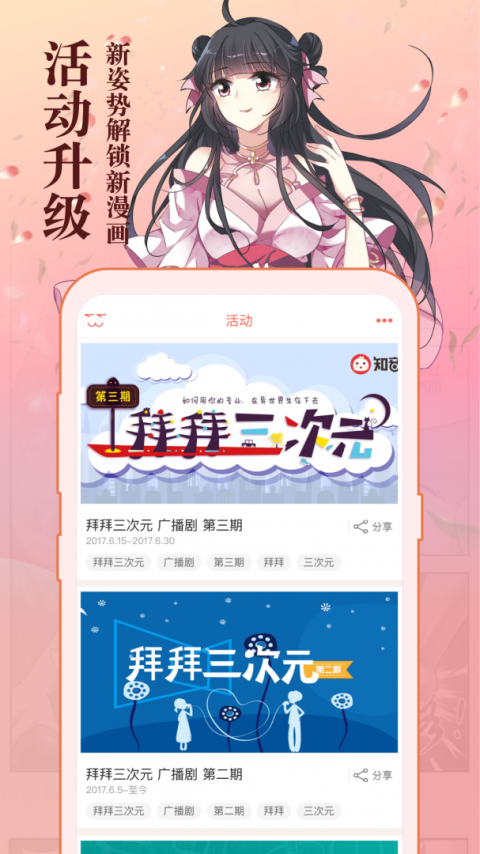 知音漫客最新版本下载安装