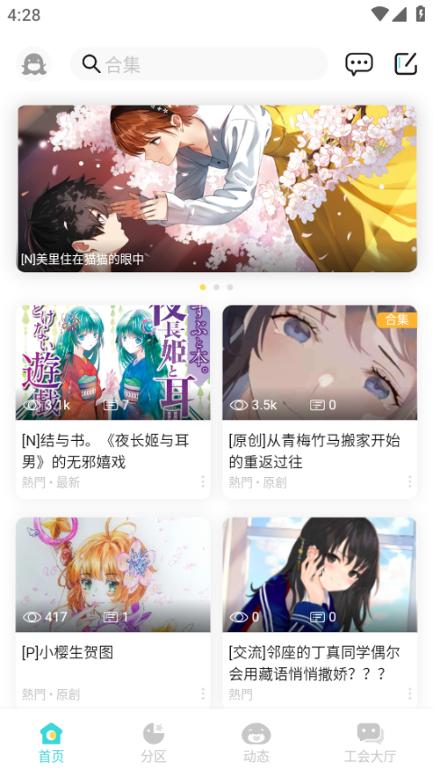 轻之国度app手机版下载
