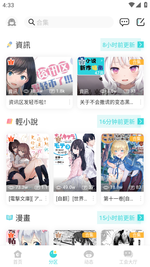 轻之国度app手机版下载