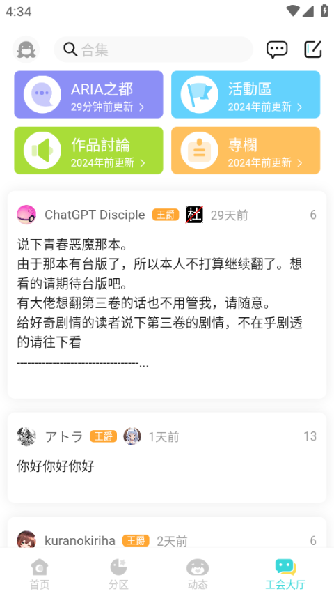 轻之国度app手机版下载