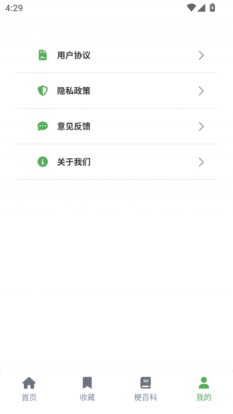 Ehviewer绿色版最新版安装包下载