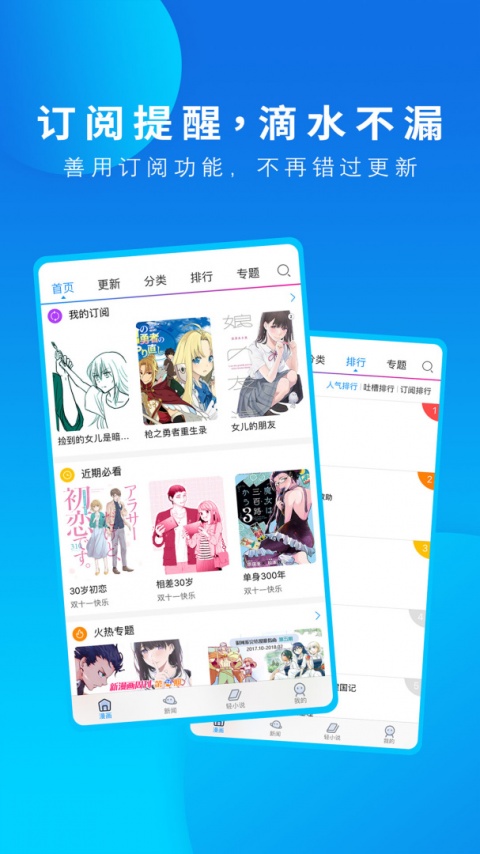 动漫之家软件安卓版下载
