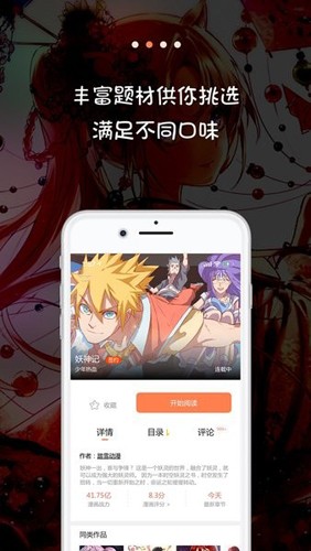 56漫画app免费下载
