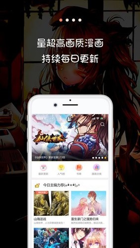 56漫画app免费下载