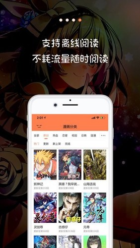 56漫画app免费下载