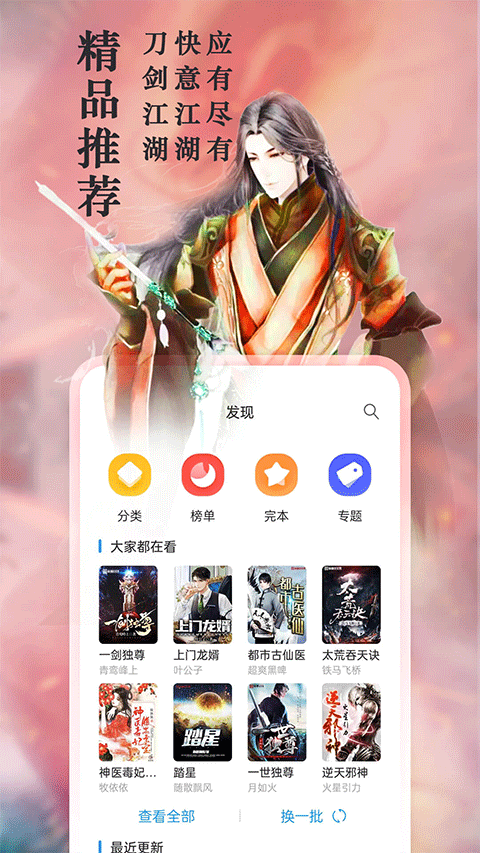 笔趣阁(蓝色版)旧版下载安装