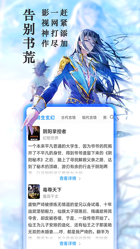 笔趣阁(蓝色版)旧版下载安装