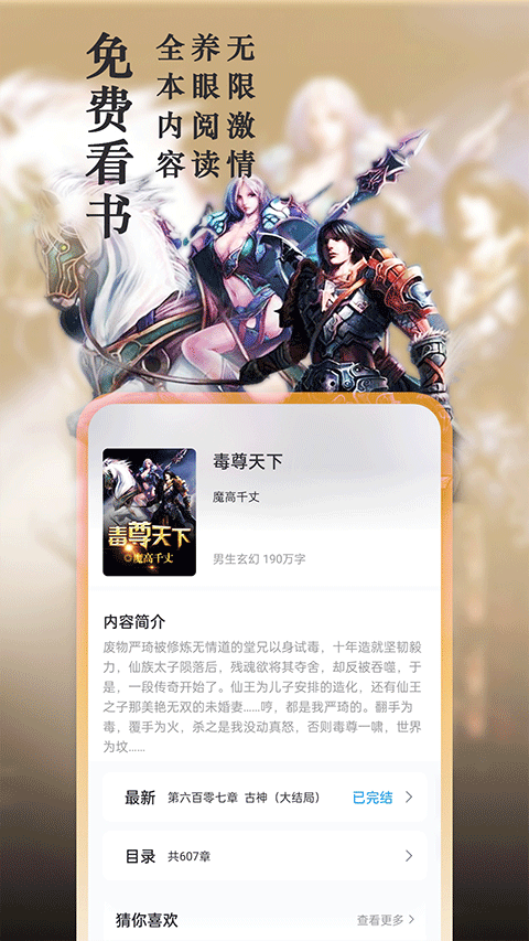 笔趣阁(蓝色版)旧版下载安装